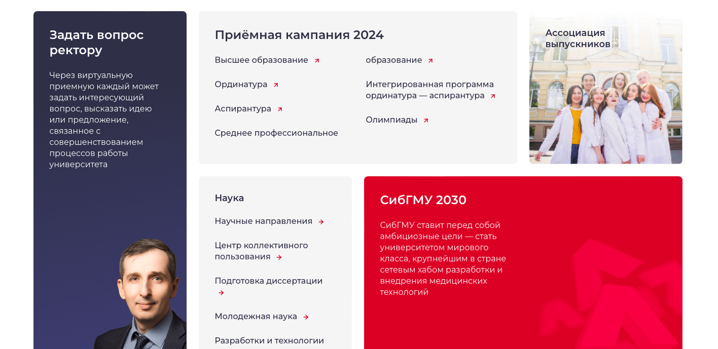 сайт сибгму